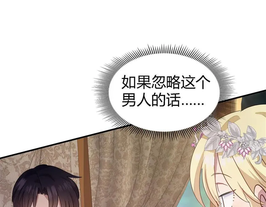 第91话 宴会前（上）65