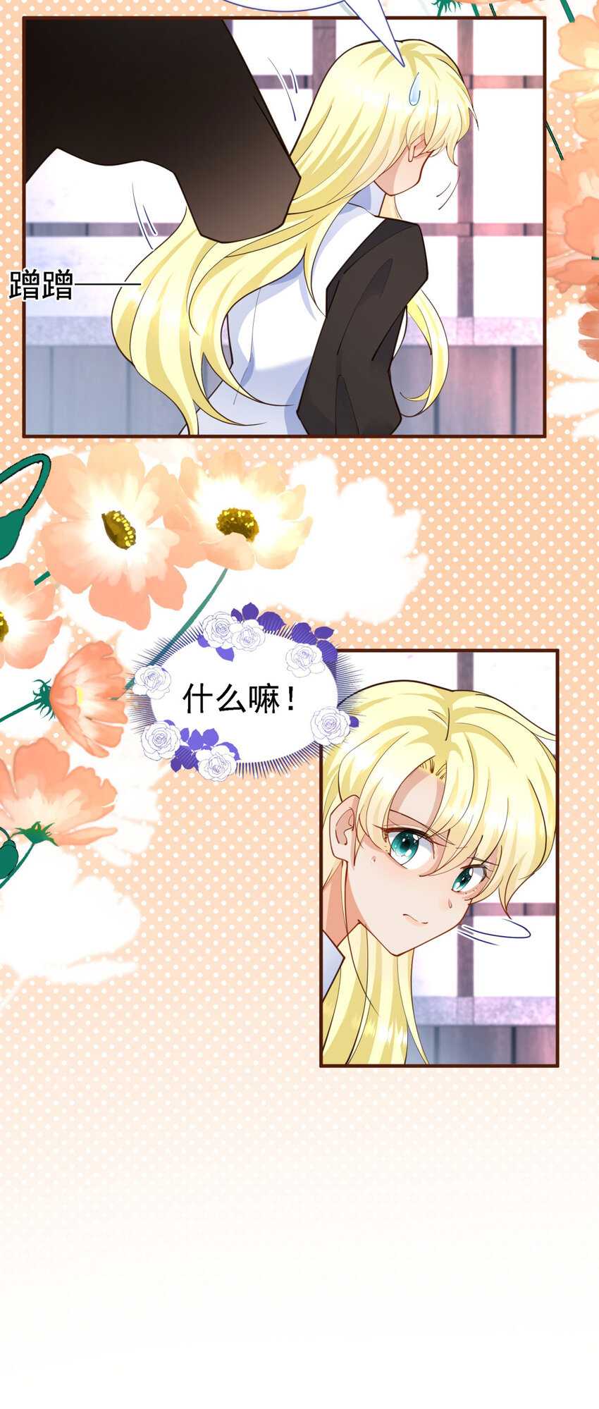 第9话 白马王子7