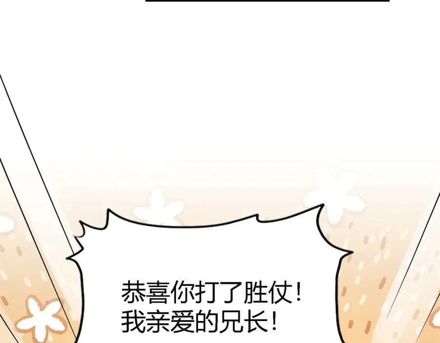 第96话 皇后？37