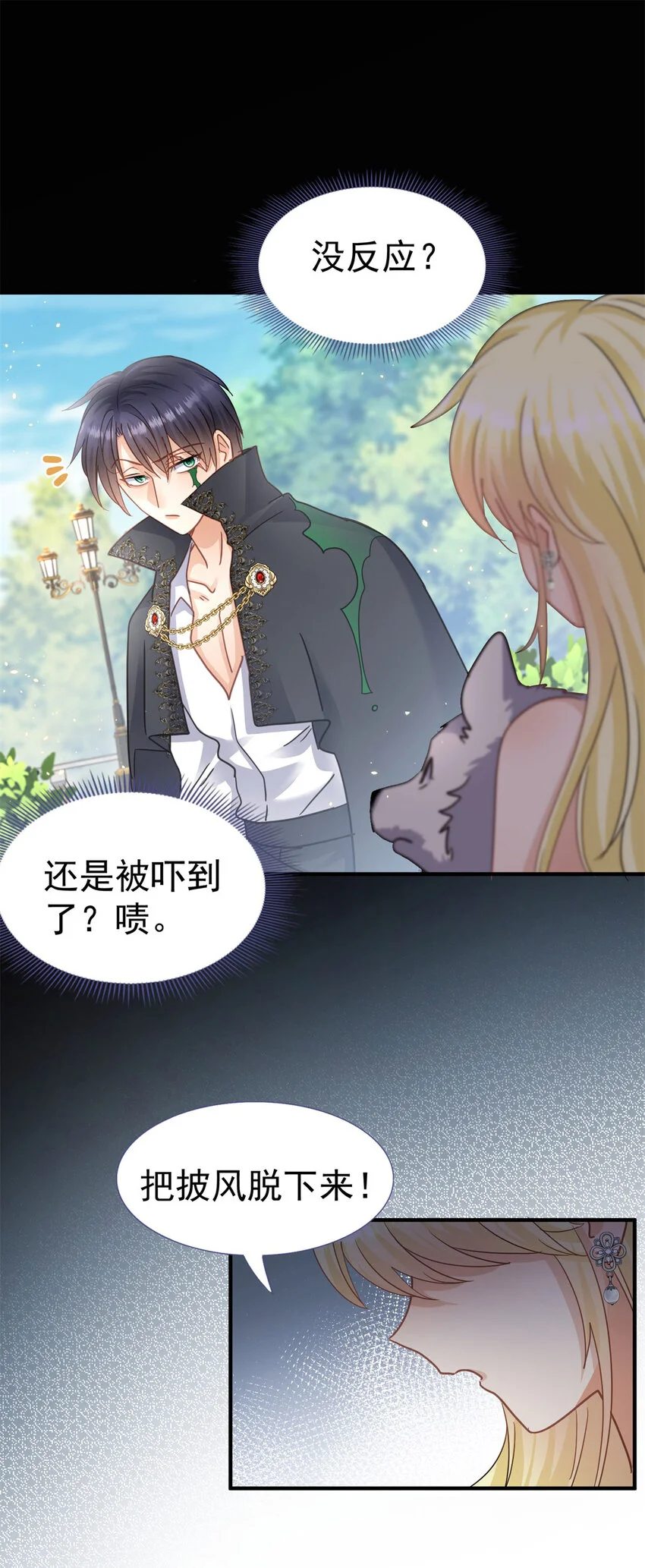 第31话 心动26