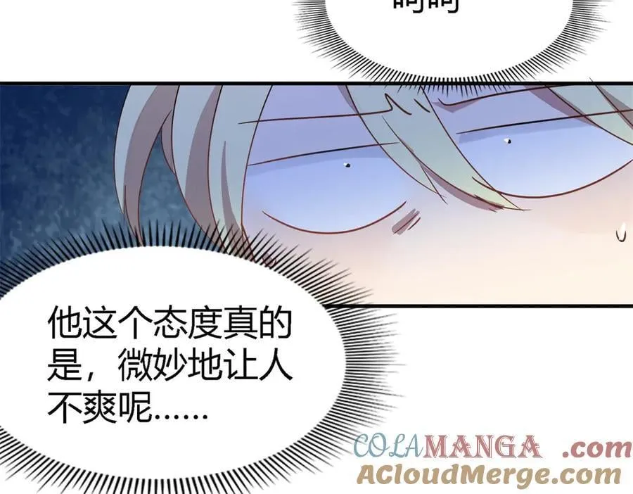 第96话 皇后？57