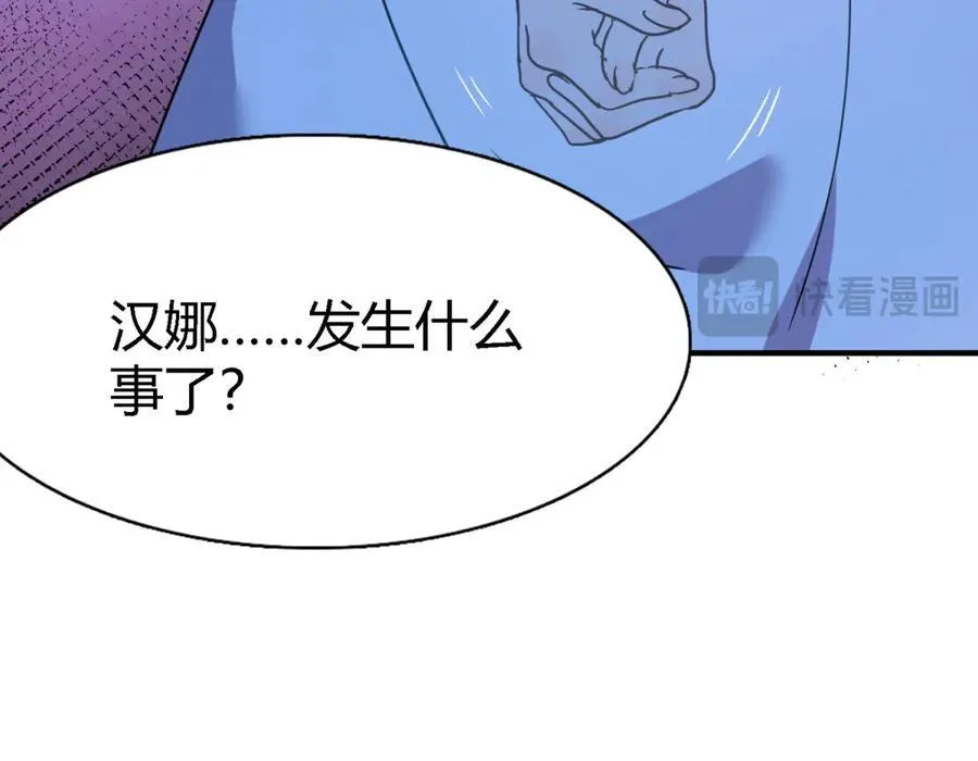 第84话 线索82