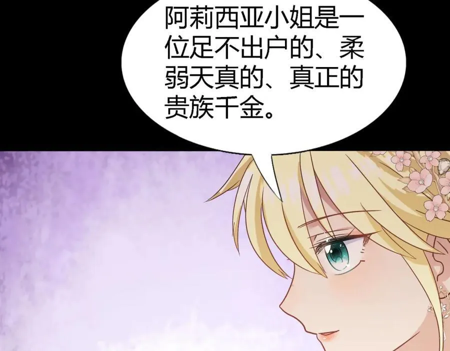 第77话 真正的计划52