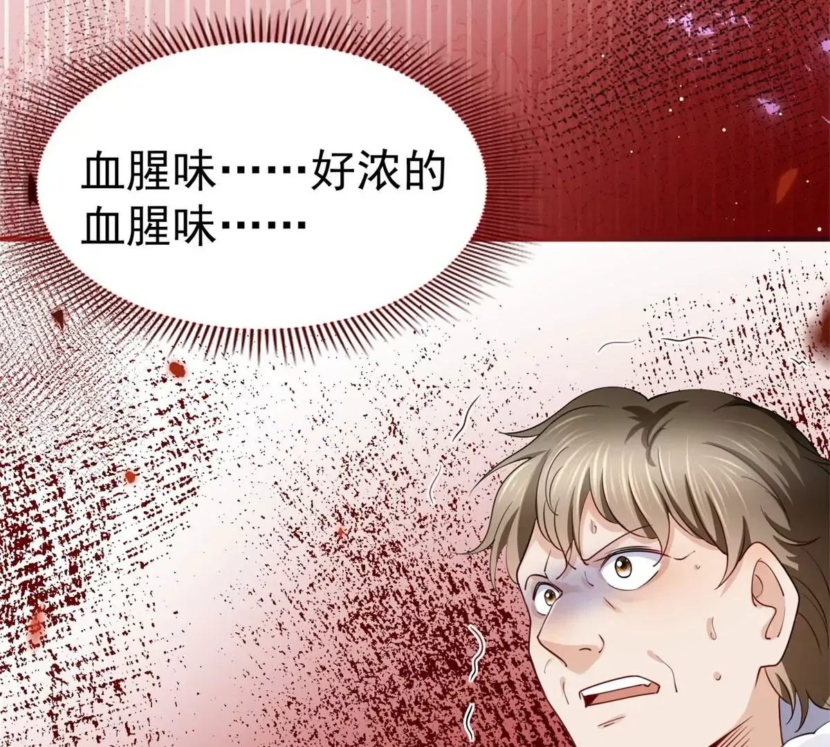 第2话 杀人魔皇帝102