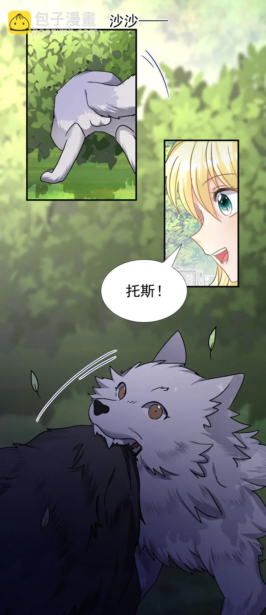 第30话 以魔物为食的可爱小狗17