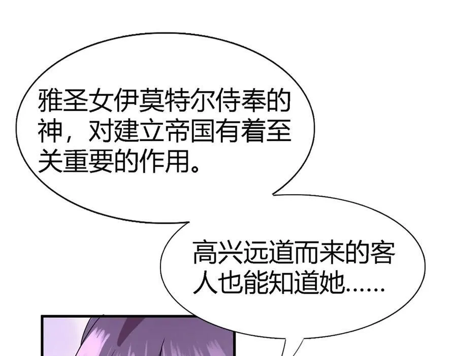 第87话 丹尼尔67
