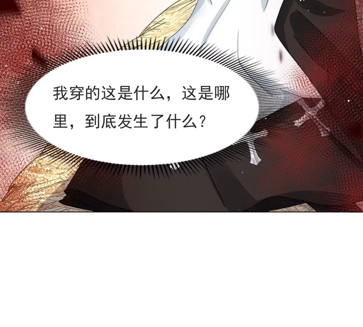 第1话 重生？81