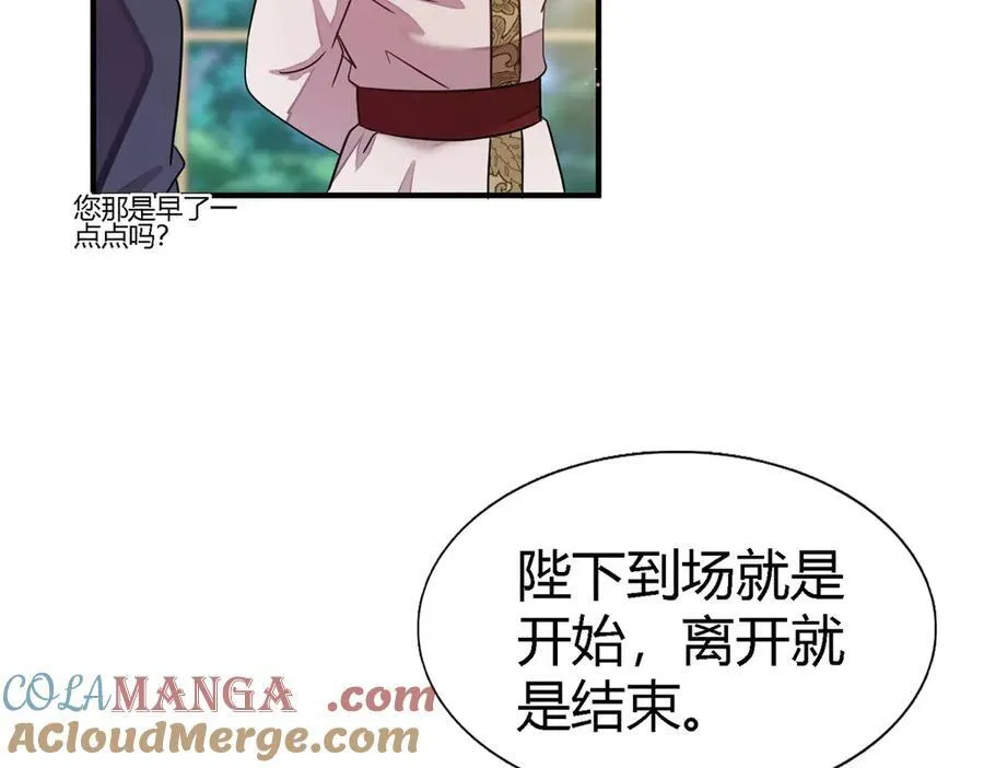 第91话 宴会前（上）42