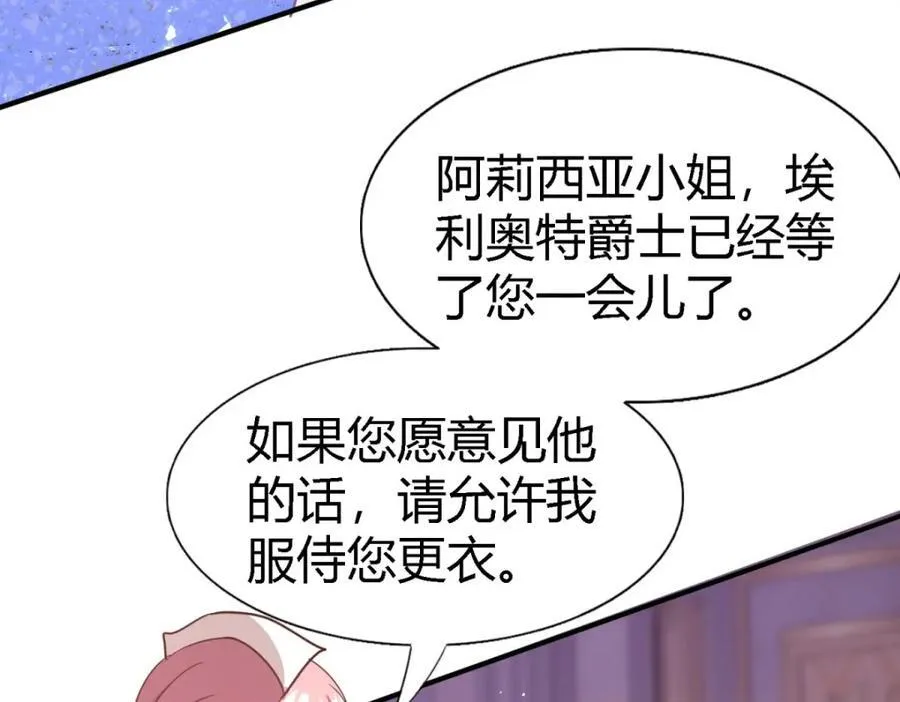 第67话 宫廷侍女59