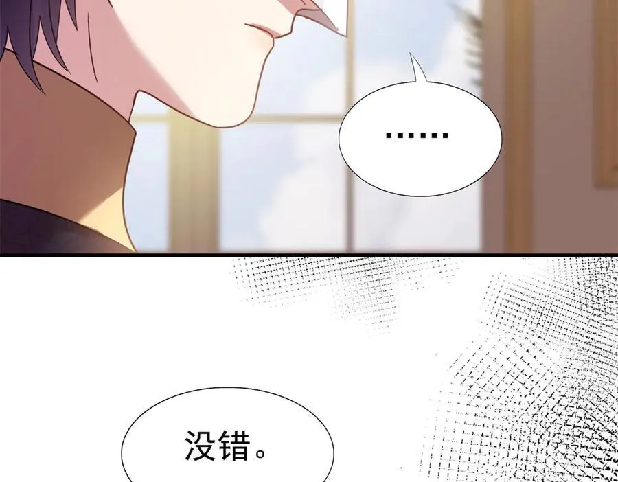 第81话 犯错圣女的下场40