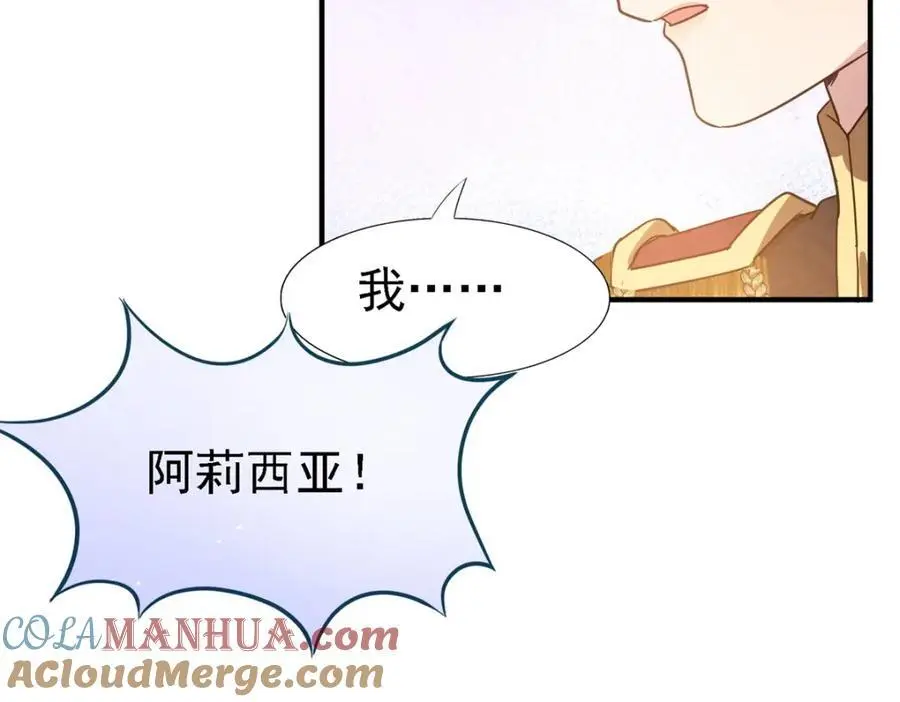 第47话 甜蜜27
