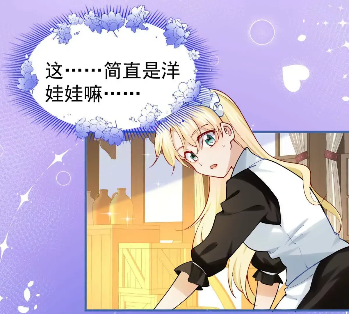 第4话 不要小看社畜！30