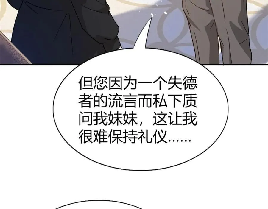 第57话 对质（下）28