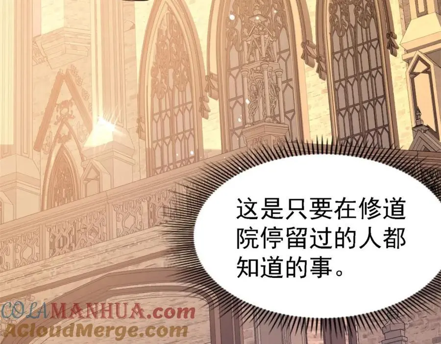 第45话 院长的试探9