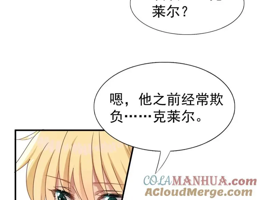 第41话 费舍尔修士39