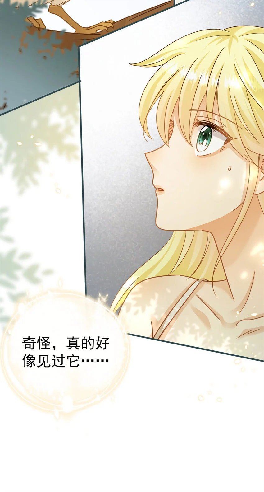 第34话 新的“梦境”9