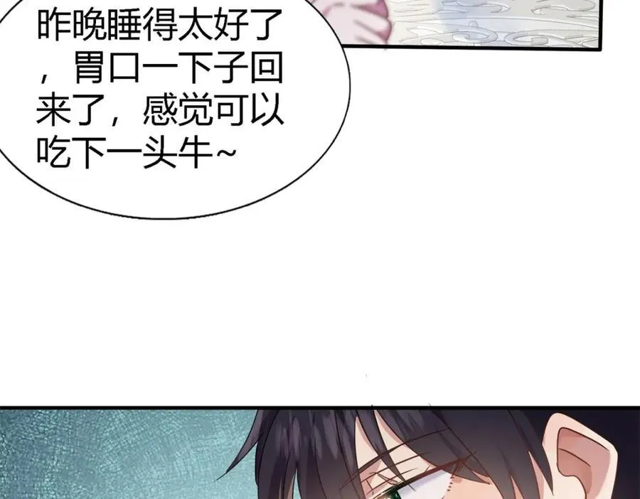 第72话 约会？（下）17
