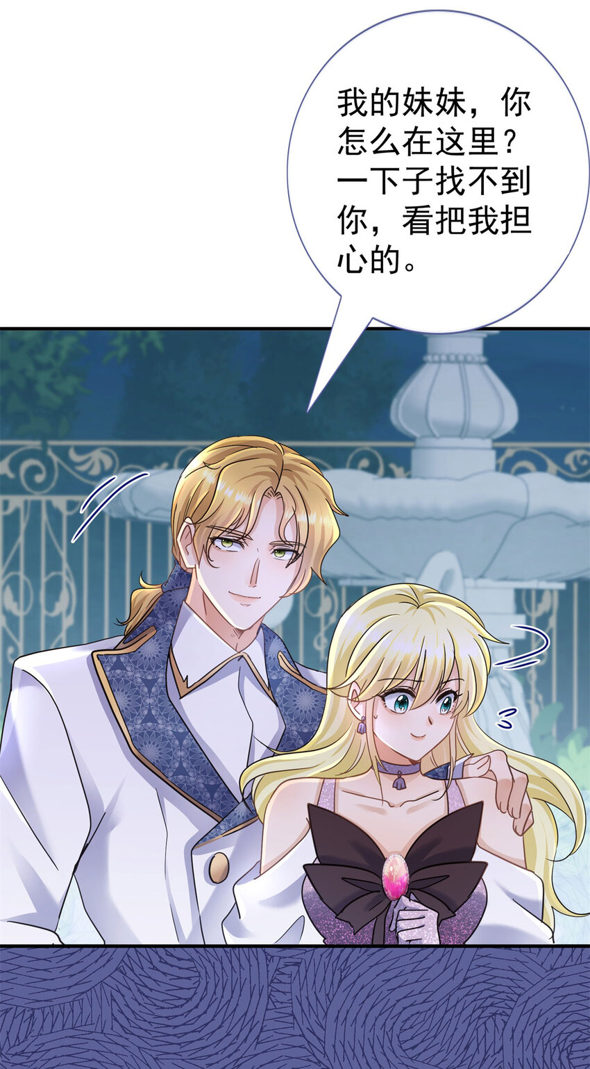 第21话 无法拒绝的美貌18