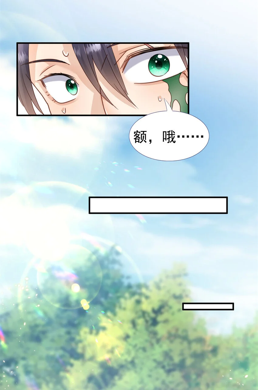 第31话 心动28