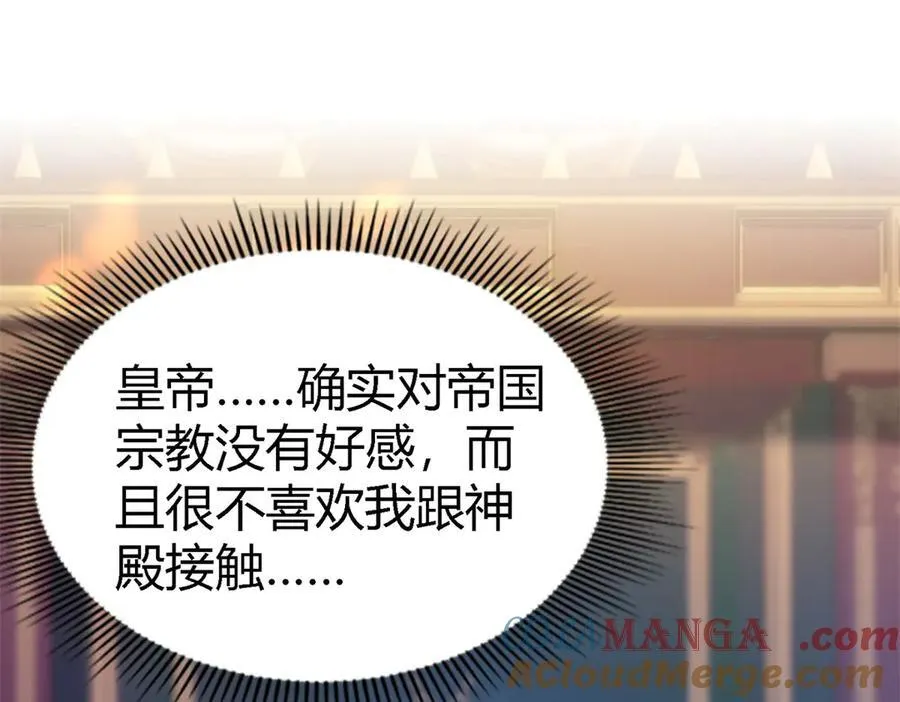 第96话 皇后？15