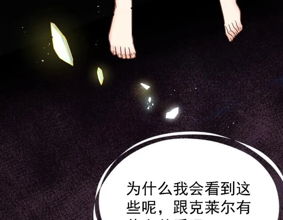 第66话 可以被处死的圣女7
