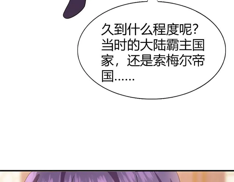 第88话 舒雅圣女10