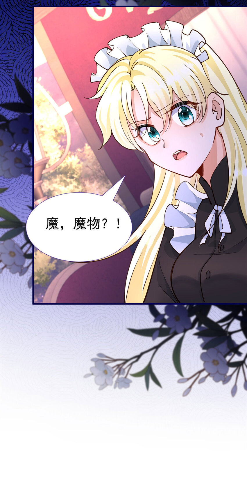 第10话 小姐？女仆？27