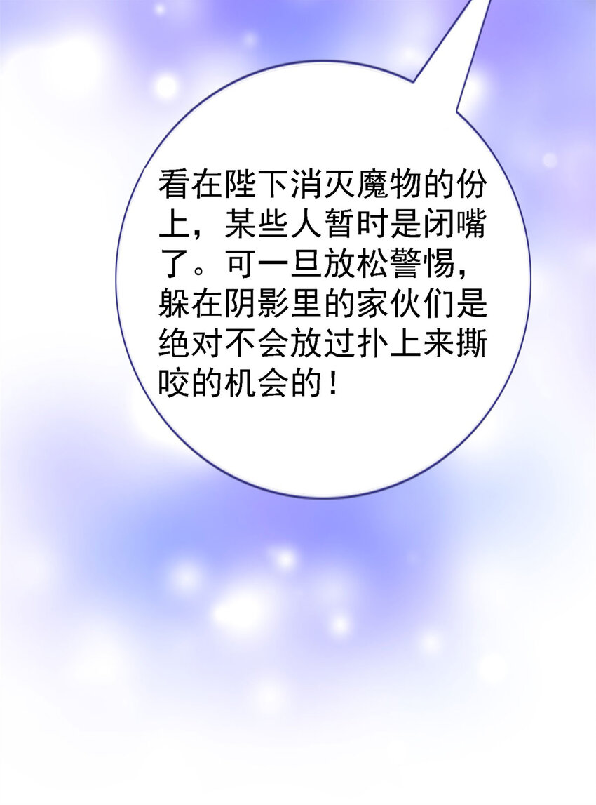 第8话 无用的圣女5