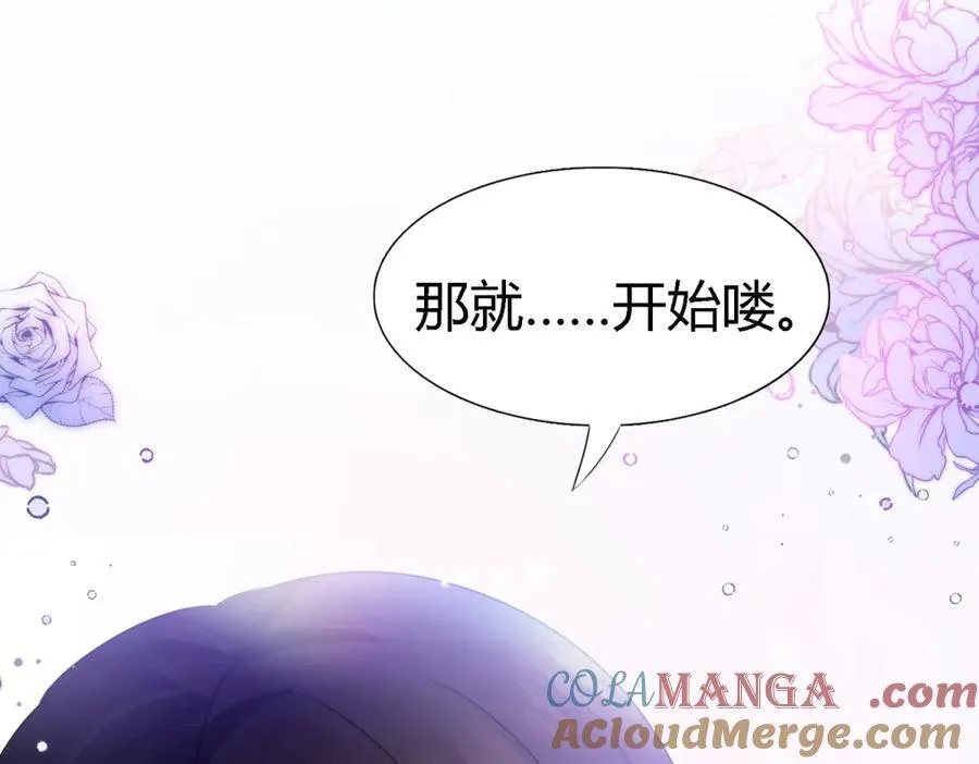 第98话 请纵容我一些吧27