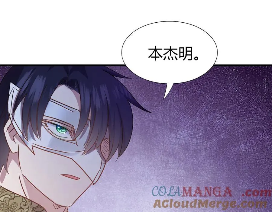第96话 皇后？42