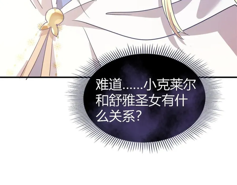 第86话 白色祭祀服16