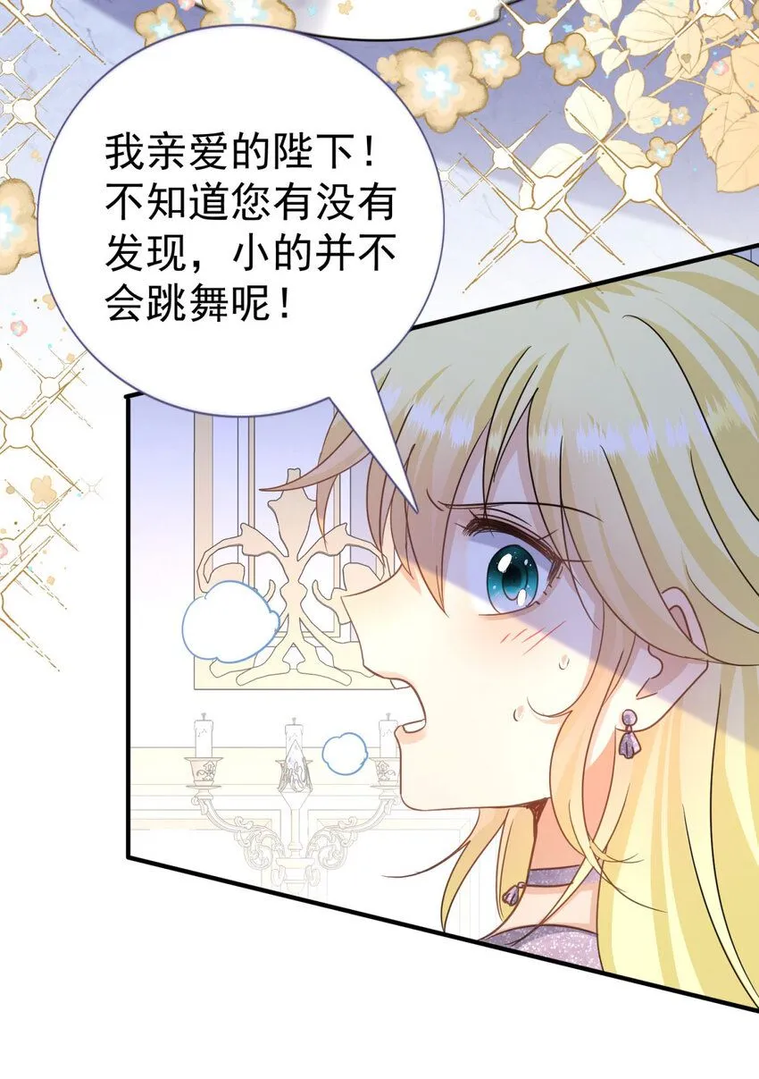 第24话 皇帝的怒火26