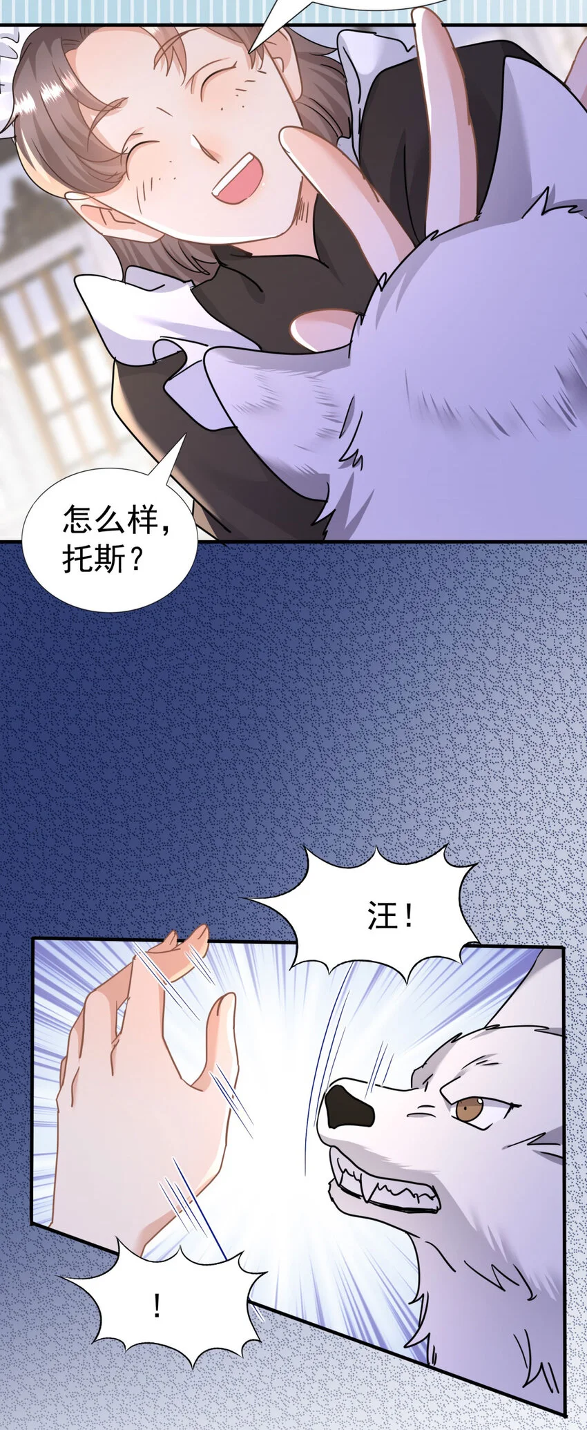 第30话 以魔物为食的可爱小狗11