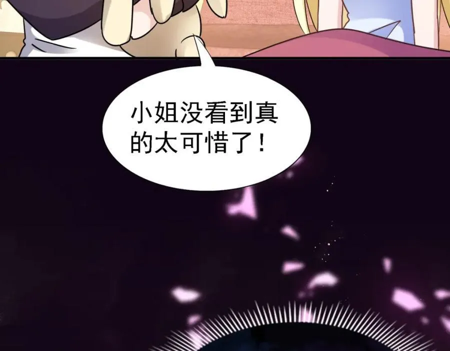 第66话 可以被处死的圣女79