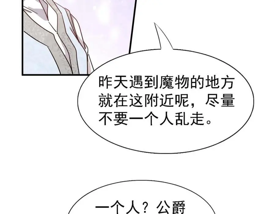 第47话 甜蜜41