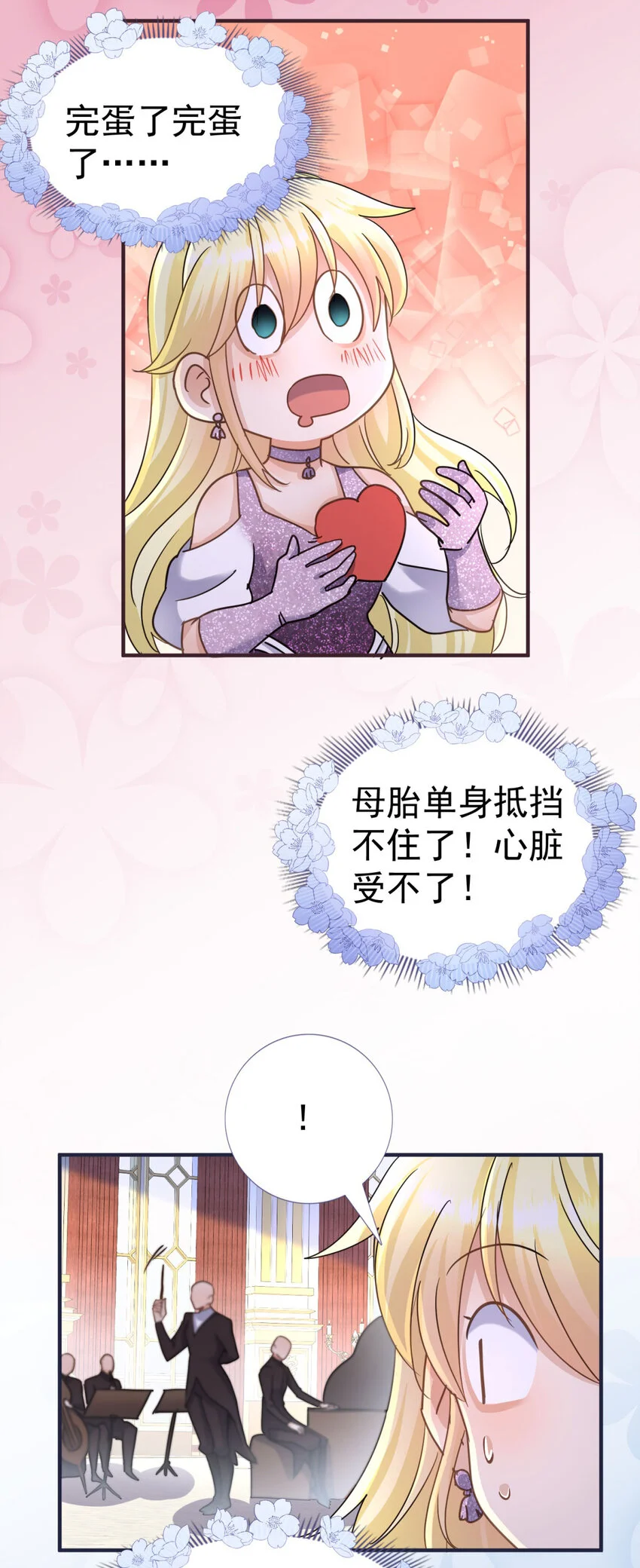 第25话 会跳舞的“杀人魔”皇帝22