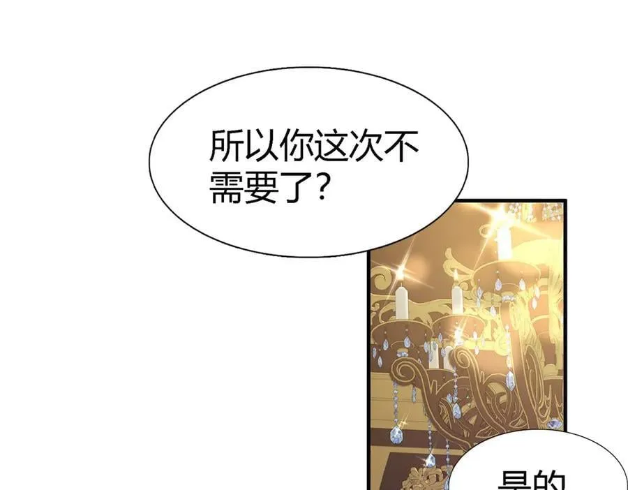 第98话 请纵容我一些吧25