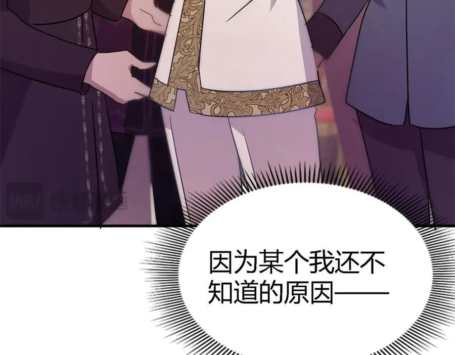 第96话 皇后？17
