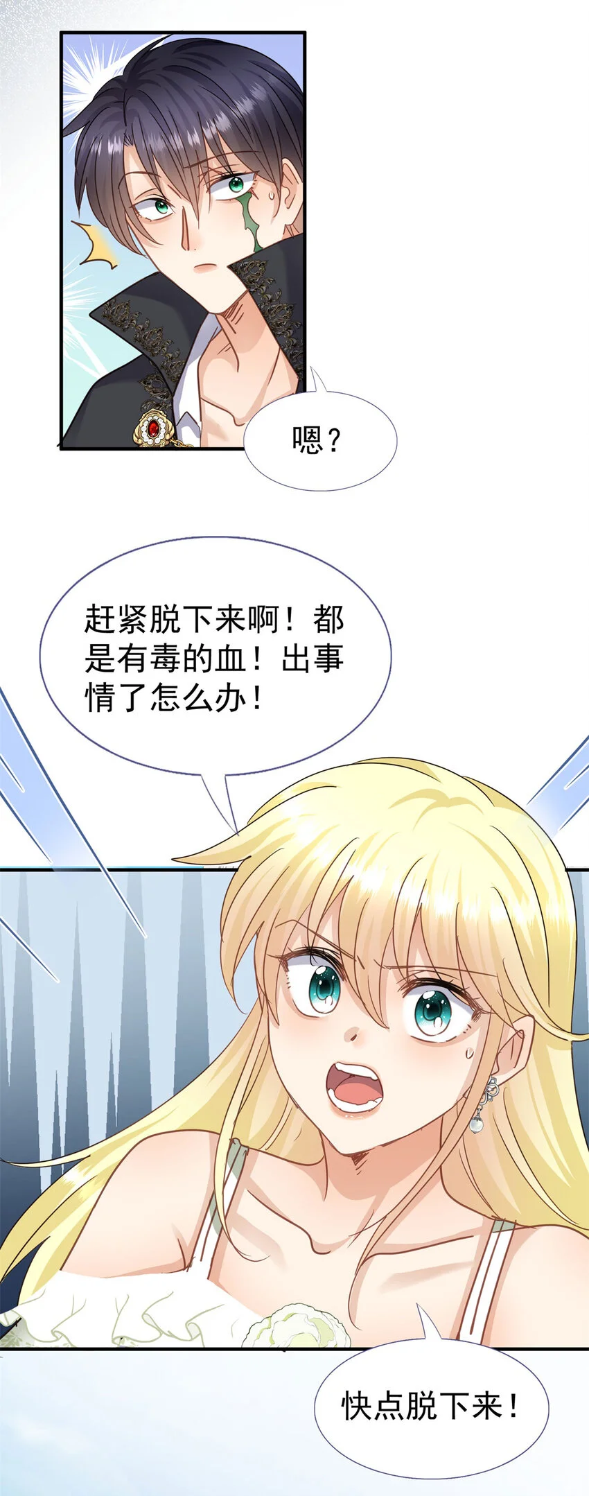 第31话 心动27