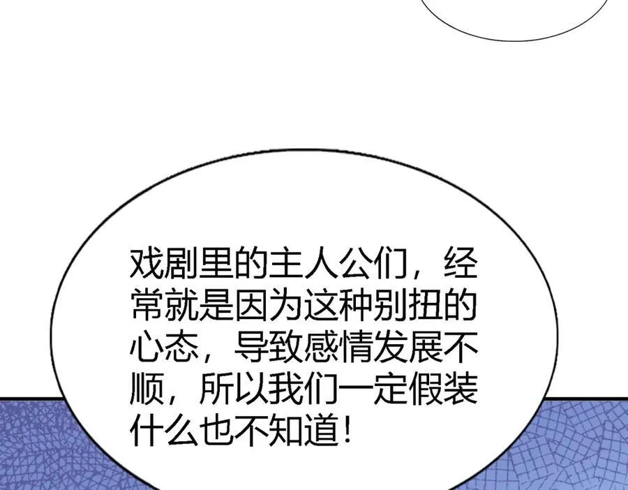 第84话 线索53