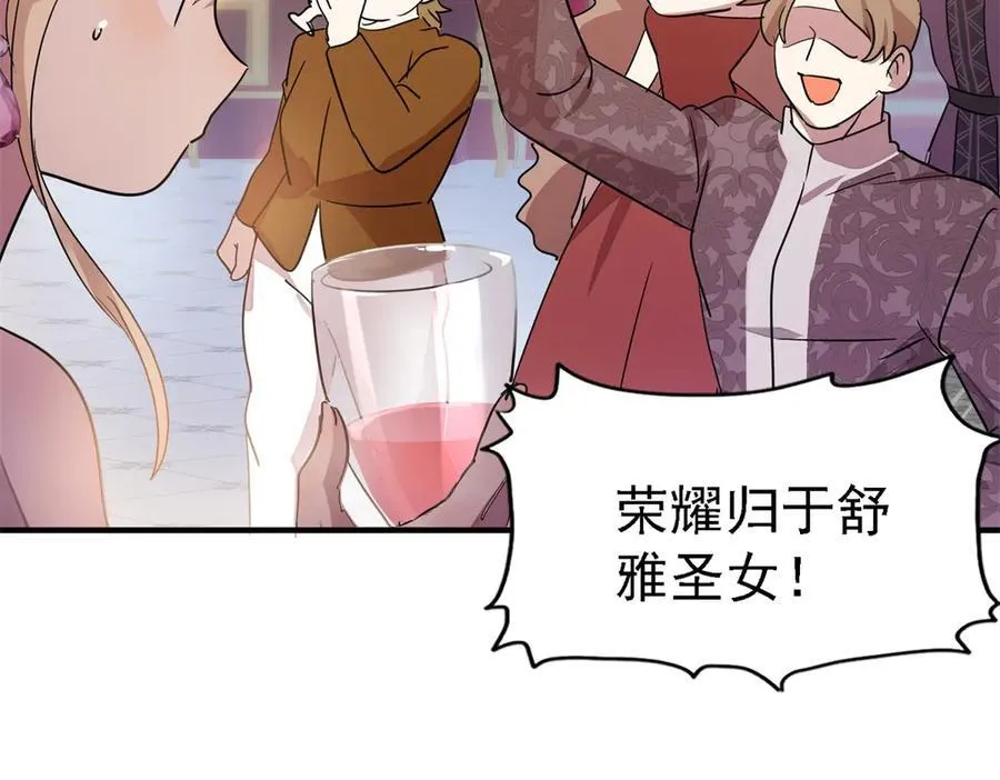 第94话 大神官23