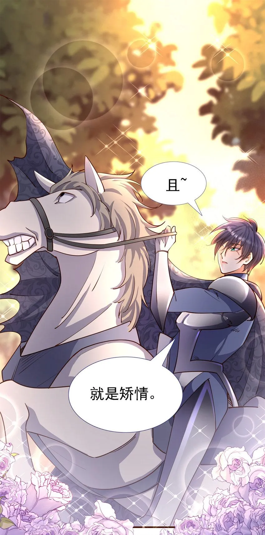第7话 魔物？！30