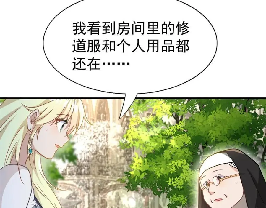第44话 无法避开的梦43