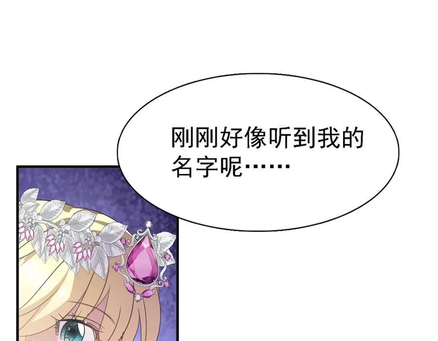 第94话 大神官79