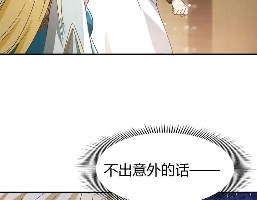 第54话 意外67