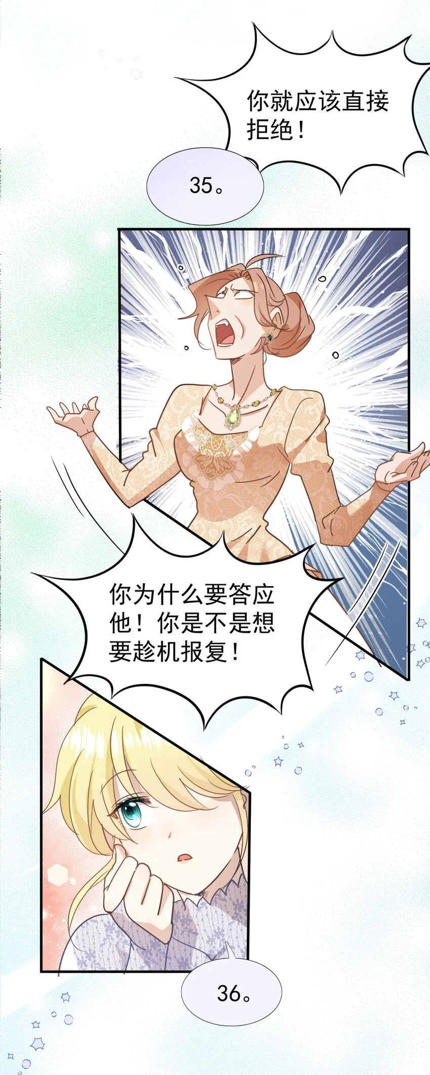 第32话 今天天气好极了20