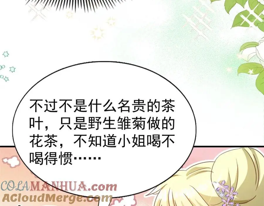 第39话 隐情39