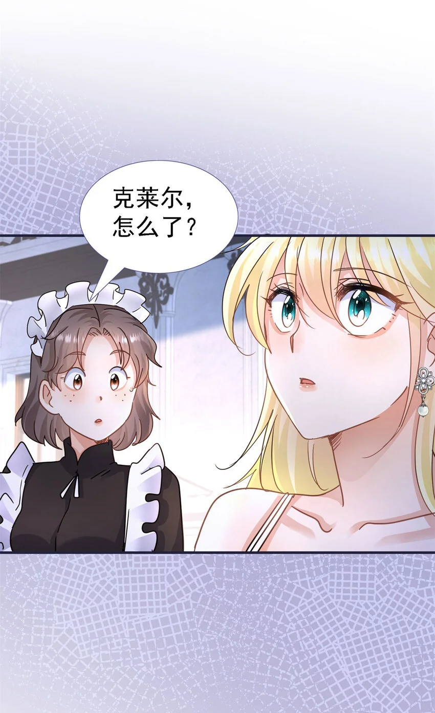 第29话 与皇帝再次相遇17