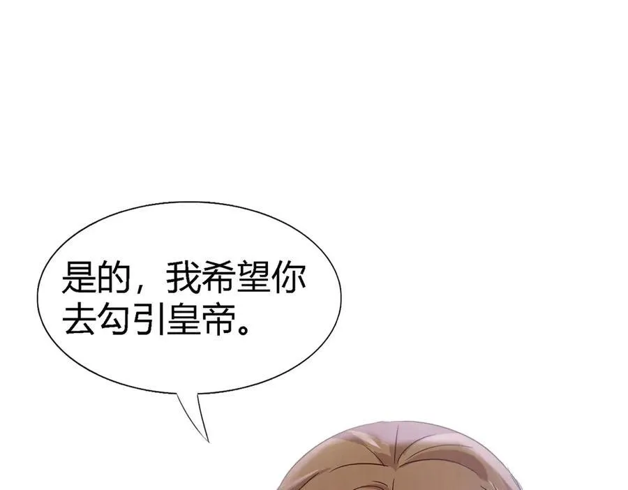 第77话 真正的计划38