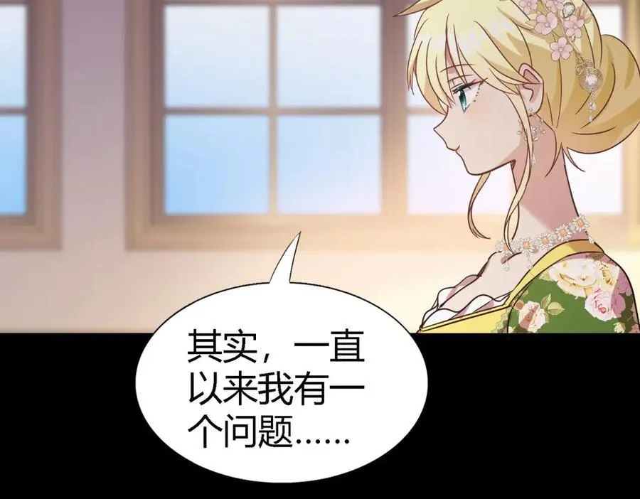 第77话 真正的计划44